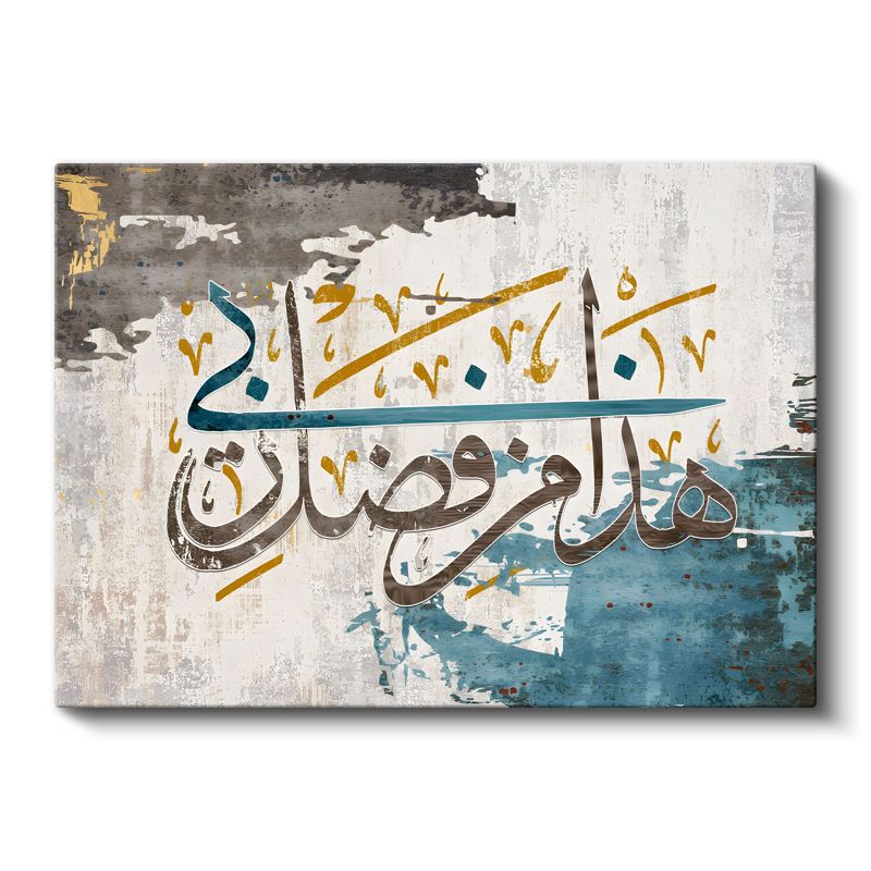 Arapça Hat Sanatı - İlahi Rehberlik Kanvas Tablo