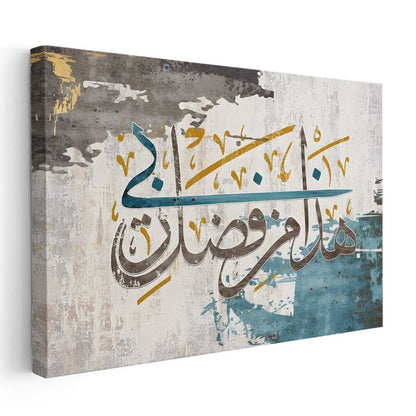 Arapça Hat Sanatı - İlahi Rehberlik Kanvas Tablo