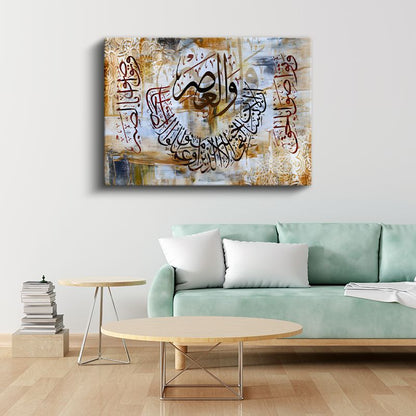 Daire Formunda Ayet - Manevi Denge ve Huzur Kanvas Tablo