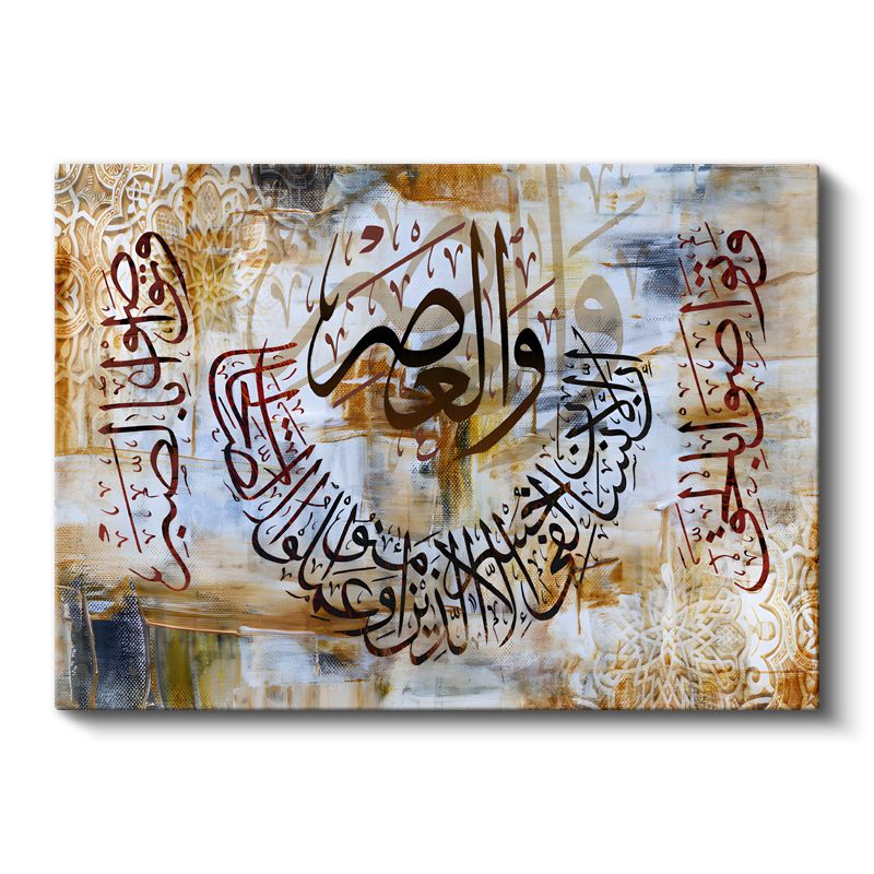 Daire Formunda Ayet - Manevi Denge ve Huzur Kanvas Tablo