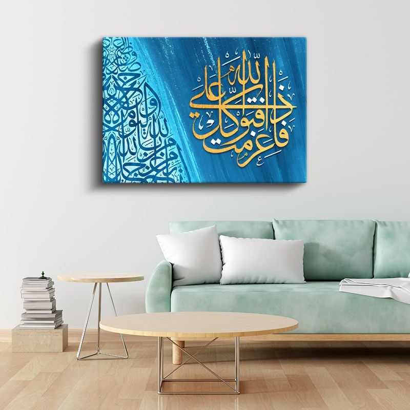 Mavi Zemin Üzerine Altın Hat - İlahi Nur ve Hidayet Kanvas Tablo