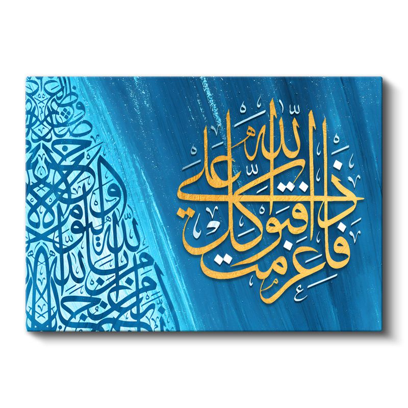 Mavi Zemin Üzerine Altın Hat - İlahi Nur ve Hidayet Kanvas Tablo