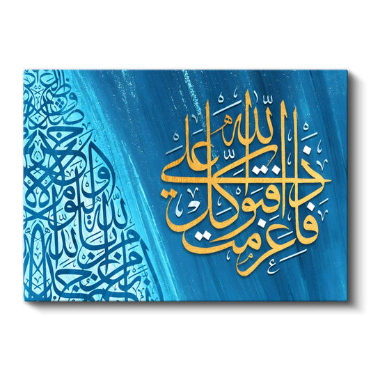 Mavi Zemin Üzerine Altın Hat - İlahi Nur ve Hidayet Kanvas Tablo