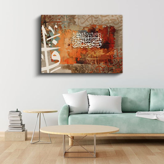 Turuncu Tonlarda Ayet - Kalp Huzuru ve Tevekkül Kanvas Tablo