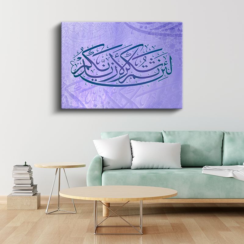 Mor Tonlarda Kaligrafi - Rabbimizin Yüceliği Kanvas Tablo