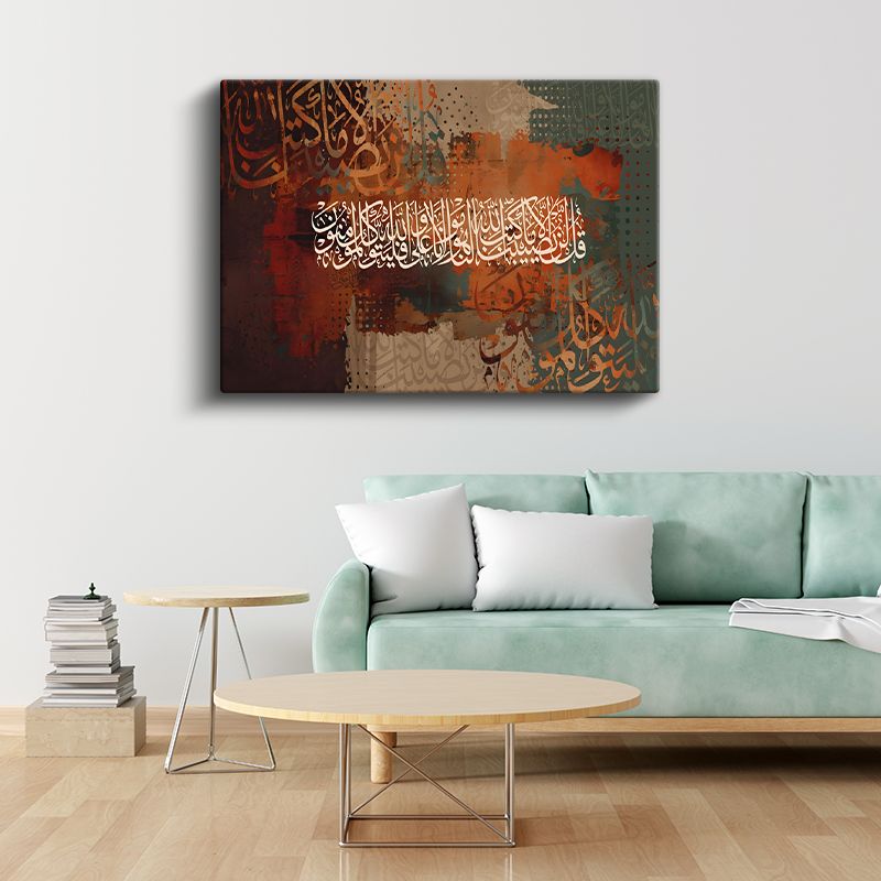 Modern Hat Sanatı - Kelime-i Tevhid Kanvas Tablo