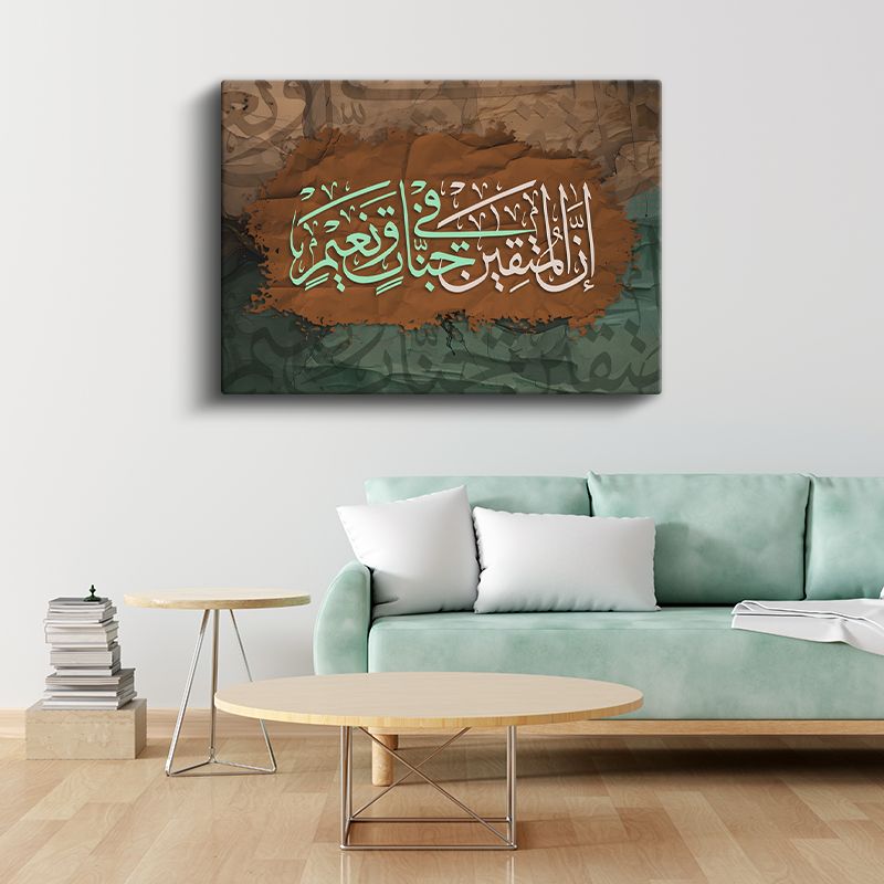 İnnallahül Müfettih - Allah'ın Kapıları Açan İsmi Kanvas Tablo