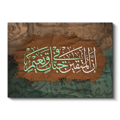 İnnallahül Müfettih - Allah'ın Kapıları Açan İsmi Kanvas Tablo