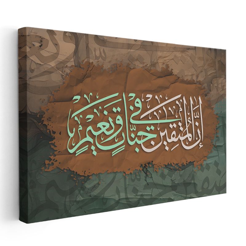İnnallahül Müfettih - Allah'ın Kapıları Açan İsmi Kanvas Tablo