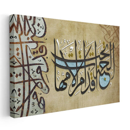 Kur'an Ayeti Kaligrafisi - Manevi Rehberlik Kanvas Tablo