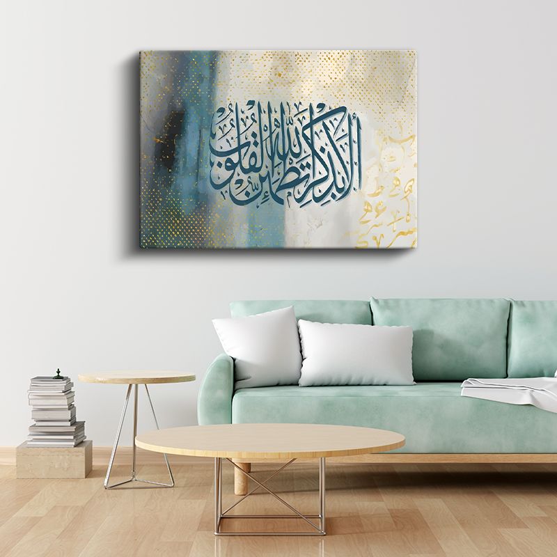 Kelime-i Tevhid - İslam'ın Özü ve Temeli Kanvas Tablo