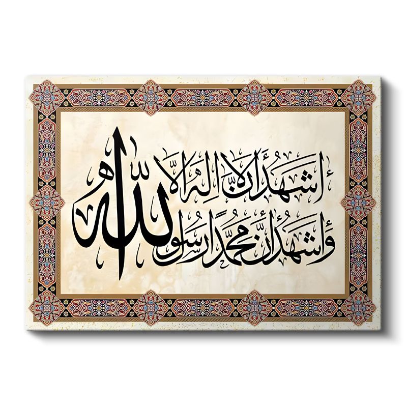 Şehadet Kelimeleri - İmanın İki Temel Direği Kanvas Tablo