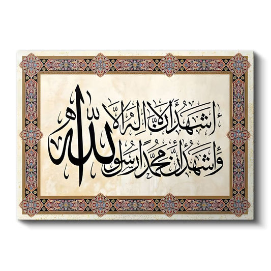 Şehadet Kelimeleri - İmanın İki Temel Direği Kanvas Tablo