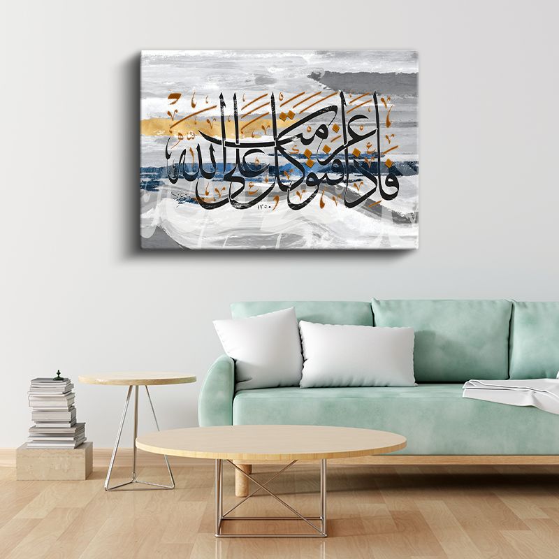 Tevekkel Ayeti - Gümüş Zemin Üzerinde İslami Kaligrafi Kanvas Tablo