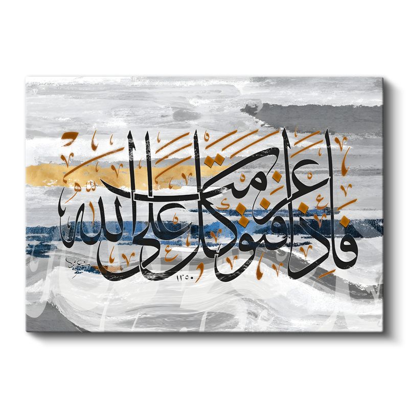 Tevekkel Ayeti - Gümüş Zemin Üzerinde İslami Kaligrafi Kanvas Tablo
