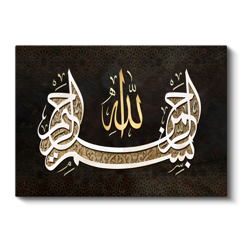 Bismillah Kompozisyonu - İlahi Başlangıç Sembolü Kanvas Tablo