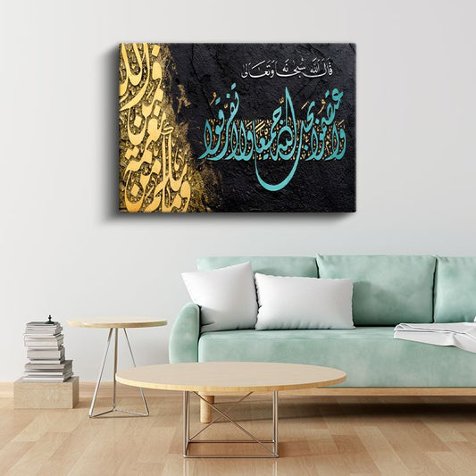 Kuran Ayeti - Turkuaz ve Altın Detaylı İslami Hat Kanvas Tablo
