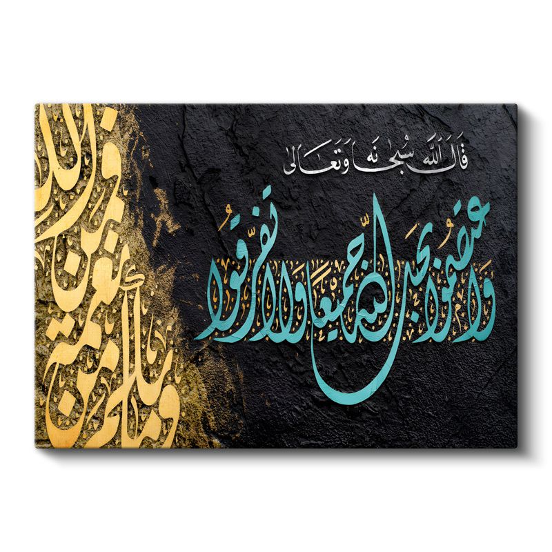 Kuran Ayeti - Turkuaz ve Altın Detaylı İslami Hat Kanvas Tablo