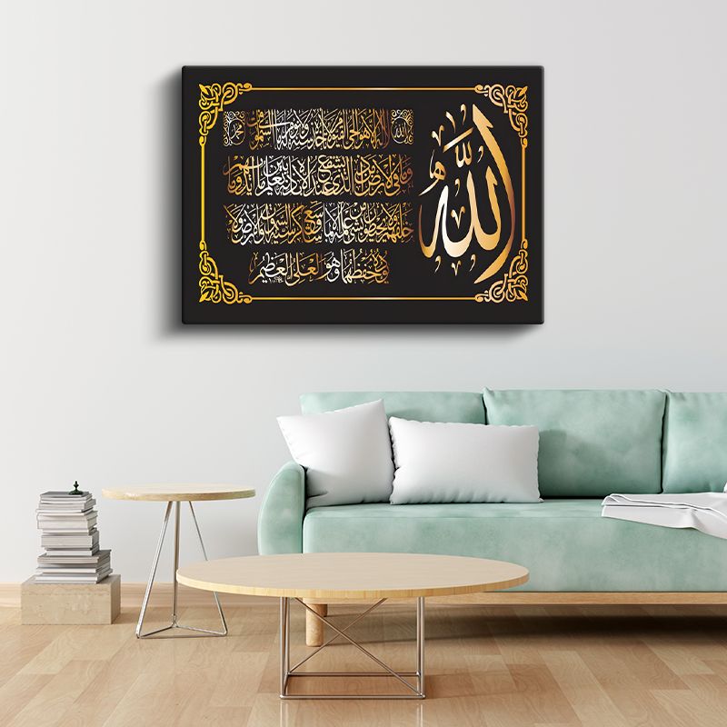 Ayetel Kürsi - Altın İşlemeli Koruyucu Ayet Kanvas Tablo