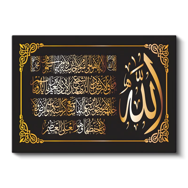 Ayetel Kürsi - Altın İşlemeli Koruyucu Ayet Kanvas Tablo