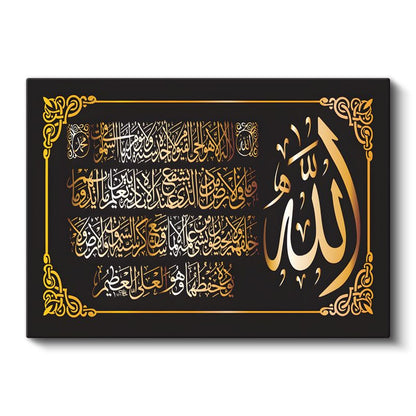 Ayetel Kürsi - Altın İşlemeli Koruyucu Ayet Kanvas Tablo