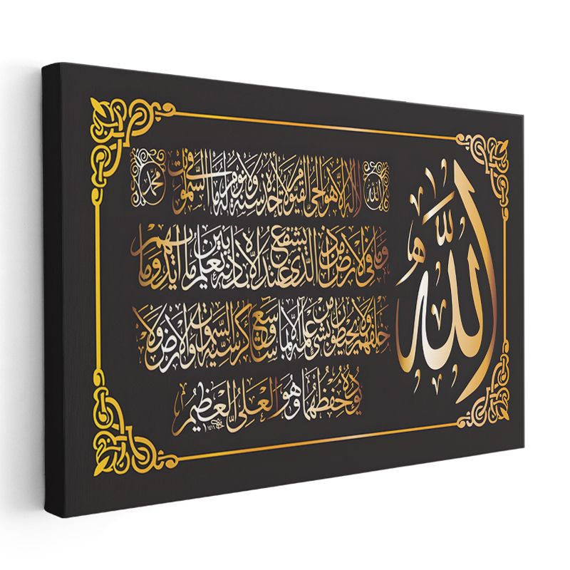 Ayetel Kürsi - Altın İşlemeli Koruyucu Ayet Kanvas Tablo