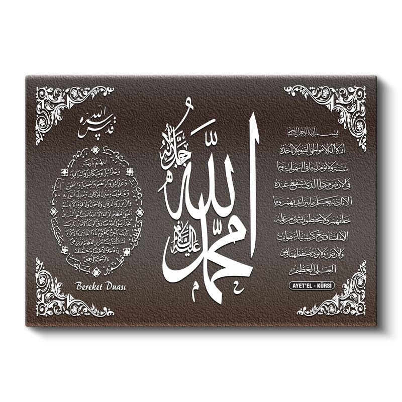 Ayetel Kürsi ve Bereket Duası - Manevi Koruma Kanvas Tablo