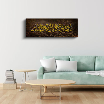 Rabbimiz Allah - İman ve Teslimiyet Kanvas Tablo