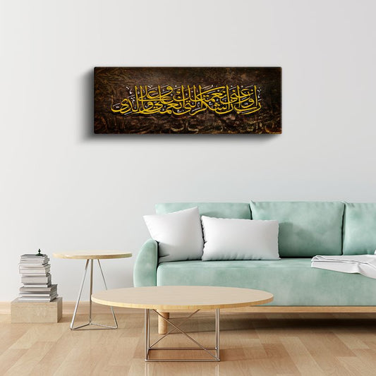 Rabbimiz Allah - İman ve Teslimiyet Kanvas Tablo