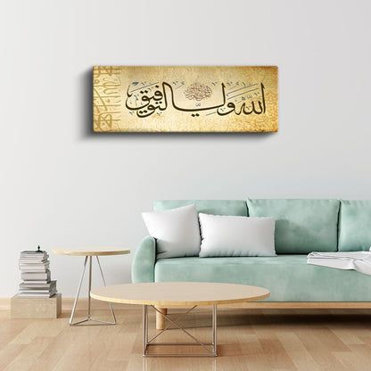 Allah-u Veliyyüt Tevfik - Başarının Allah'tan Olduğu Kanvas Tablo