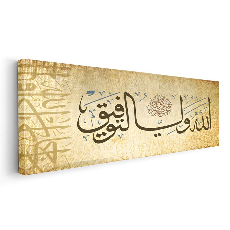 Allah-u Veliyyüt Tevfik - Başarının Allah'tan Olduğu Kanvas Tablo