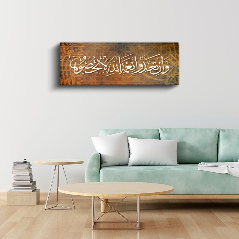 Ve'üzkürû Ni'metellâh - İlahi Nimetleri Hatırlama Kanvas Tablo