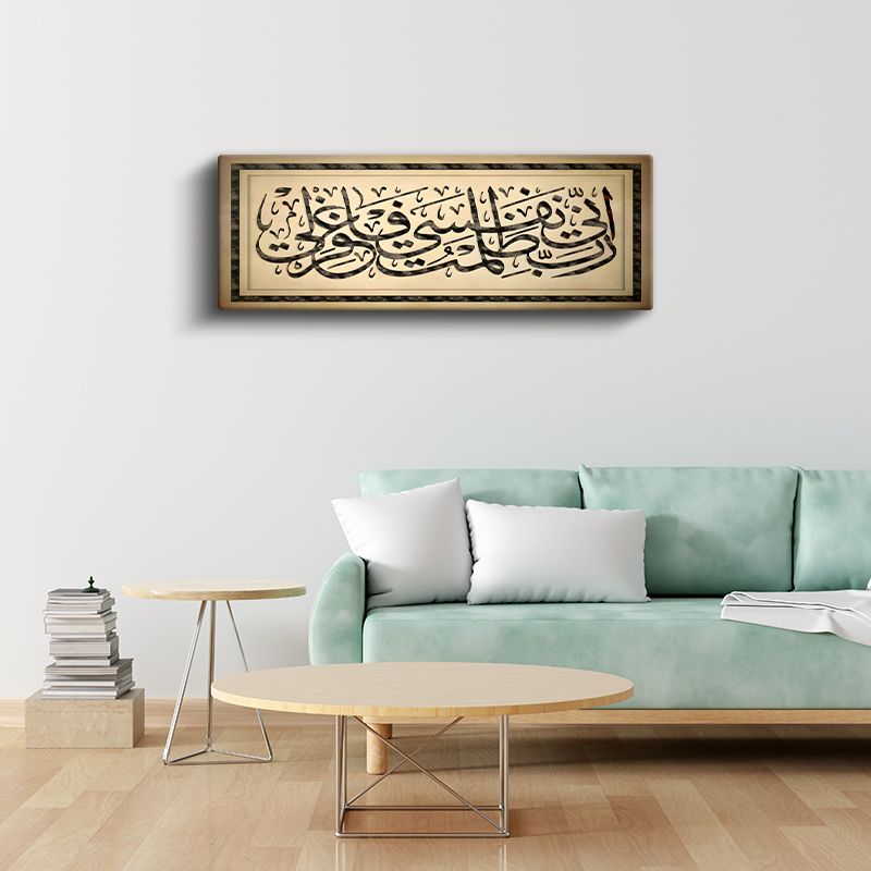 Rabbi Yessir - Kolaylaştırma Duası Kanvas Tablo