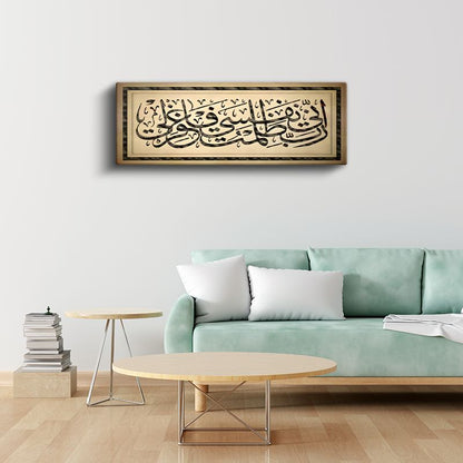 Rabbi Yessir - Kolaylaştırma Duası Kanvas Tablo