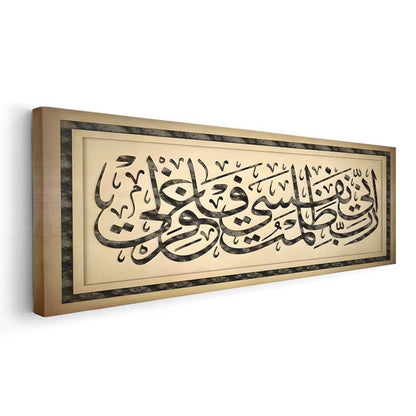 Rabbi Yessir - Kolaylaştırma Duası Kanvas Tablo