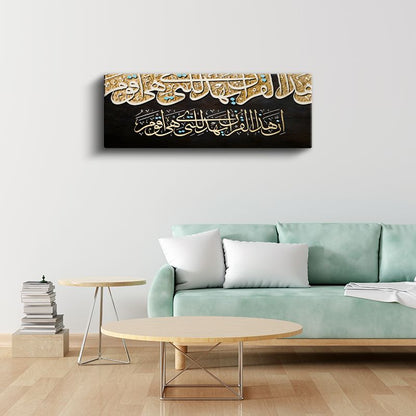 Rahman ve Rahim - İlahi Merhamet ve Şefkat Kanvas Tablo