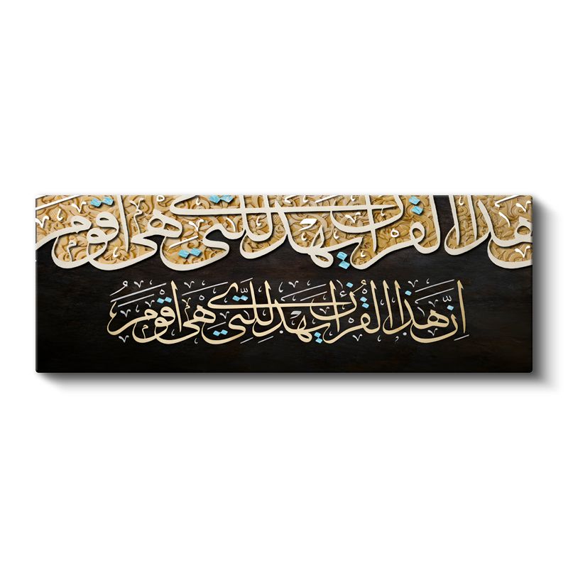 Rahman ve Rahim - İlahi Merhamet ve Şefkat Kanvas Tablo