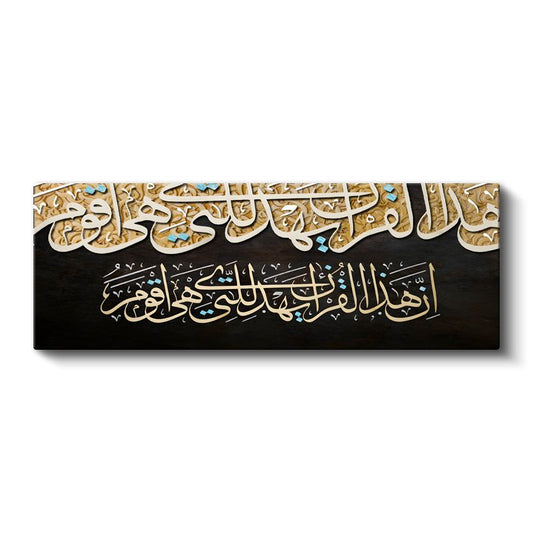 Rahman ve Rahim - İlahi Merhamet ve Şefkat Kanvas Tablo