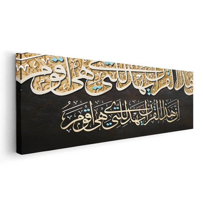 Rahman ve Rahim - İlahi Merhamet ve Şefkat Kanvas Tablo