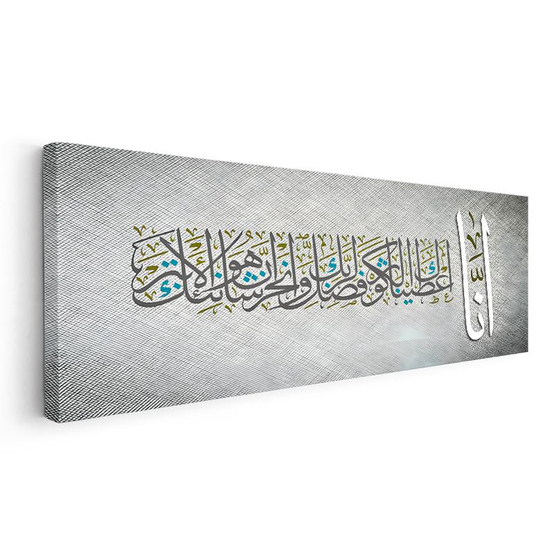 Yatay Panoramik Kanvas Tablo Gümüş Efektli Modern Hat Yazısı Dini İslami Tablo Ev Ofis Duvar Dekoru