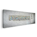 Yatay Panoramik Kanvas Tablo Gümüş Efektli Modern Hat Yazısı Dini İslami Tablo Ev Ofis Duvar Dekoru