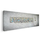 Yatay Panoramik Kanvas Tablo Gümüş Efektli Modern Hat Yazısı Dini İslami Tablo Ev Ofis Duvar Dekoru