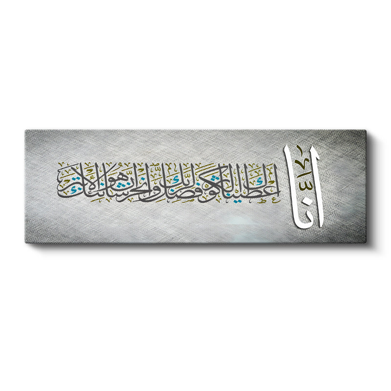 Yatay Panoramik Kanvas Tablo Gümüş Efektli Modern Hat Yazısı Dini İslami Tablo Ev Ofis Duvar Dekoru
