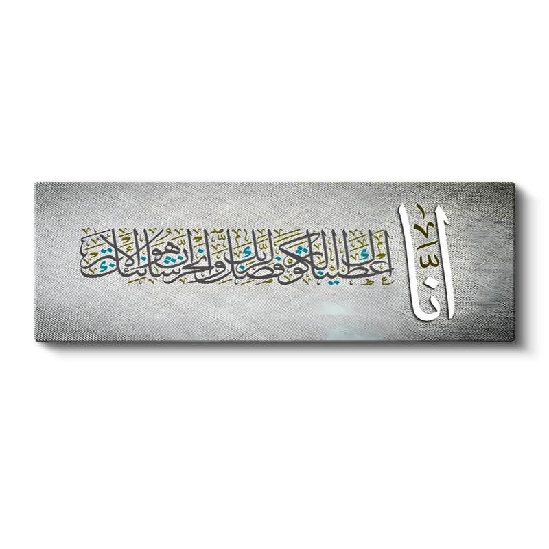 Yatay Panoramik Kanvas Tablo Gümüş Efektli Modern Hat Yazısı Dini İslami Tablo Ev Ofis Duvar Dekoru