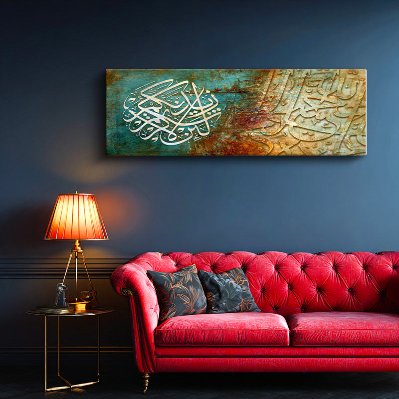 Yatay Panoramik Kanvas Tablo Ayet İstifi Ve Hat Sanatı Kombini Dini İslami Tablo Ev Ofis Dekoru