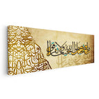 Yatay Panoramik Kanvas Tablo Ali İmran Suresi Geometrik Desenli Dini İslami Tablo Ev Ofis Dekoru