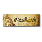 Yatay Panoramik Kanvas Tablo Ali İmran Suresi Geometrik Desenli Dini İslami Tablo Ev Ofis Dekoru