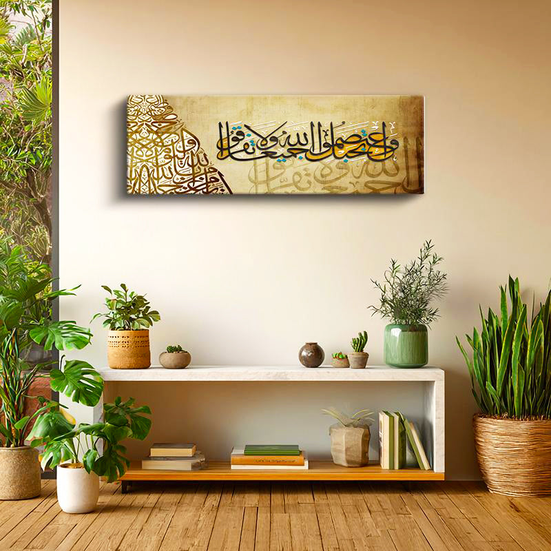 Yatay Panoramik Kanvas Tablo Ali İmran Suresi Geometrik Desenli Dini İslami Tablo Ev Ofis Dekoru