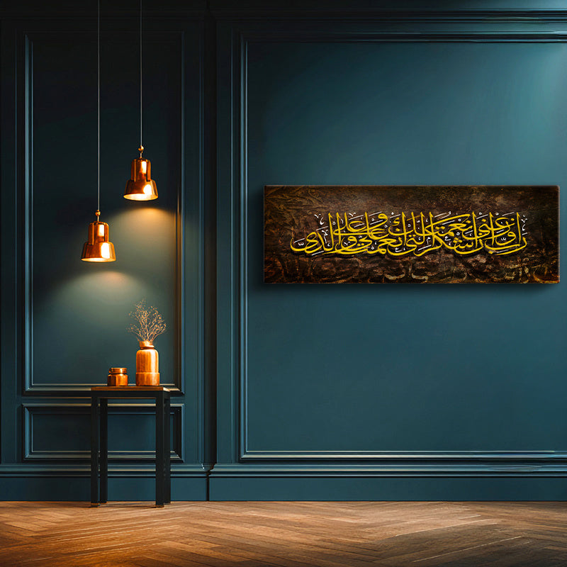 Yatay Panoramik Kanvas Tablo İbrahim Suresi Dua Ayeti Tasarımı Dini İslami Tablo Ev Ofis Dekoru