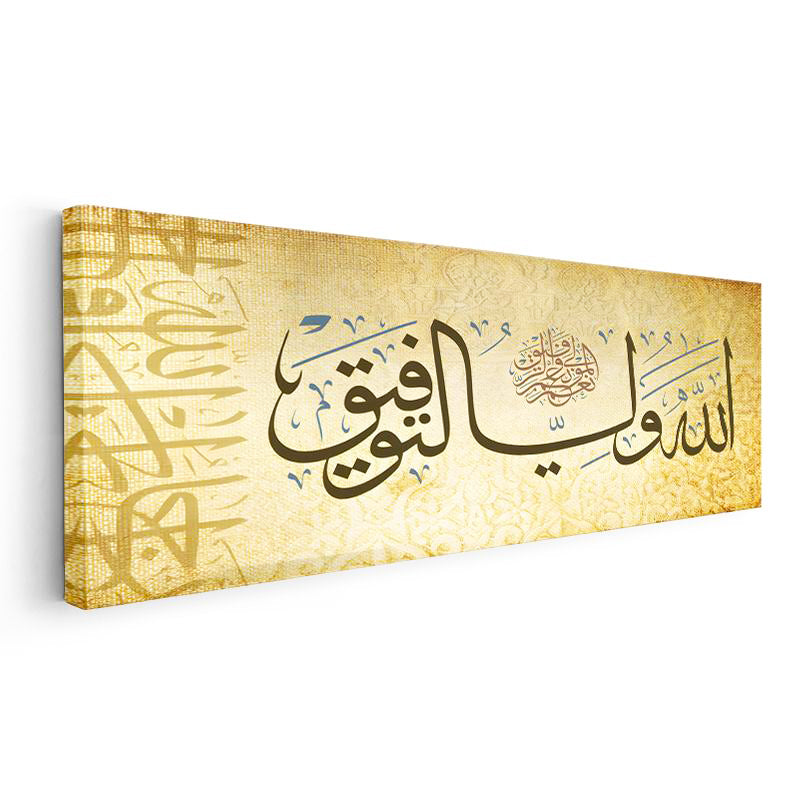 Yatay Panoramik Kanvas Tablo Hasbunallah Duası Yatay Tasarım Dini İslami Tablo Ev Ofis Duvar Dekoru